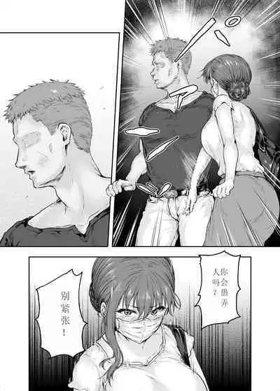 [Sazareito (Ohnaka Ito)] Watashi... Kaerare Chaimashita. 2 -Arasa OL ga Yarichin Daigakusei-tachi no Chinpo ni Dohamari suru made [Chinese]