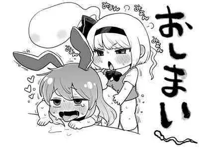 Myon-chan no hospital life