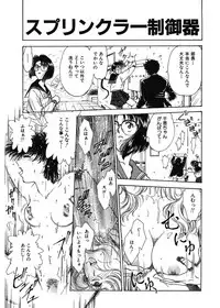 [Funabori Nariaki] Gakuen Nanafushigi [Digital]