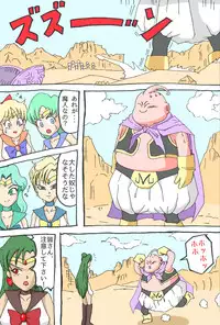 [Leo Midair] Sailor Scouts VS Majin Boo (Sailor Moon / Dragon Ball Z)