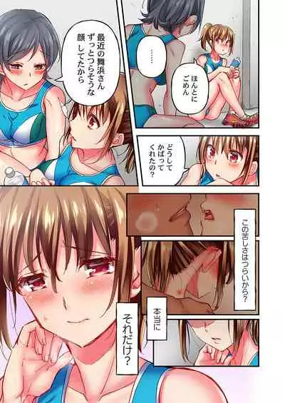 [Momoshika Fujiko] Maihama Yuki no Ikigao wa Bukatsu Komon no Ore shika Shiranai Ch. 11