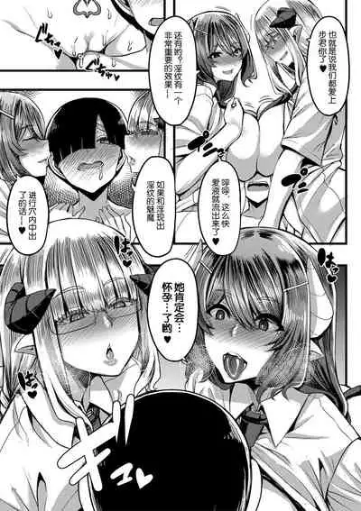 [Yutakame] Succubus Sakusei-bu Saishuuwa (COMIC MILF 2021-04 Vol. 59) [Chinese] [不可视汉化] [Digital]