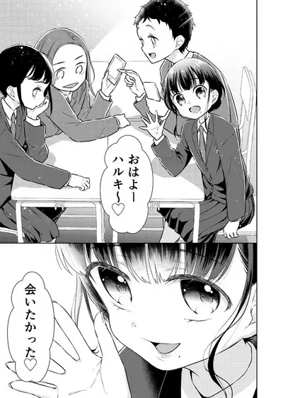 [Codeine Girl (Dobato)] TS Shoujo Haruki-kun 2 [Digital]