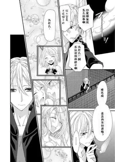 Kioku Sousitsu！？ Watashi no Kareshi ha Docchi? Karada de Tameshite・・・ | 失忆！？我的男朋友到底是谁？用身体来确认…Ch. 1-6 end