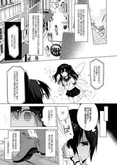 Boku no Risou no Isekai Seikatsu 9 | My Ideal Life in Another World 9