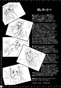 (C67) [HEART-WORK, JOKER TYPE (Suzuhira Hiro, Nishimata Aoi)] MY STORY (Monochrome, Final Approach)