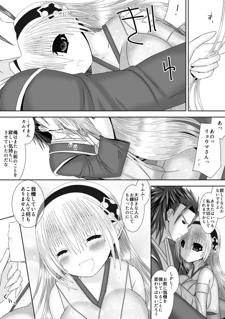 白夜兄妹連理第五夜