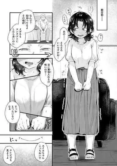 Kekkyoku wa Mesu nano de - She's Just a Pussy.
