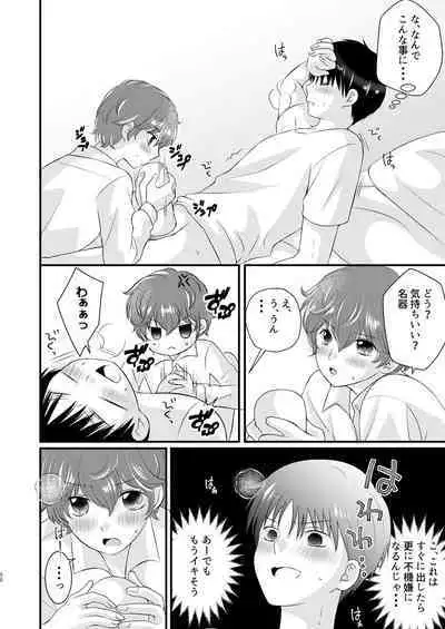 Kyou no Hi ni, Tobikiri no Kiss wo