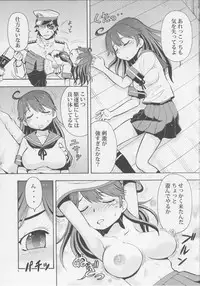 (C85) [Toraya (ITOYOKO)] Ushichichi (Kantai Collection -KanColle-)