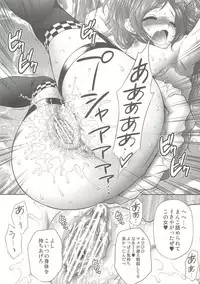 (COMIC1☆4) [U.R.C (Momoya Show-Neko)] Kaihime Muzan (Samurai Warriors)