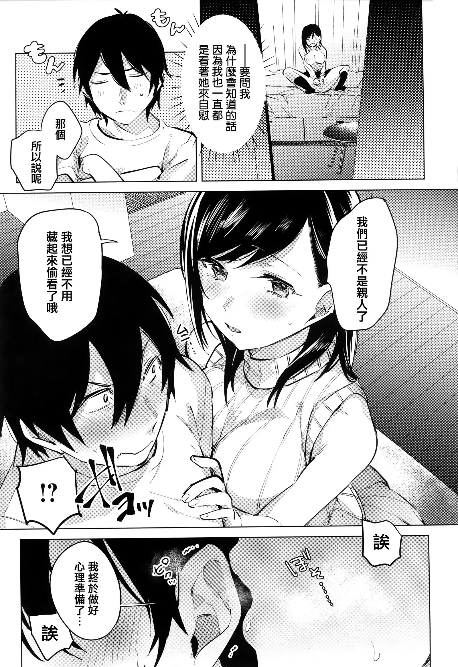 青いさえずり + 虎穴&蜜瓜特典