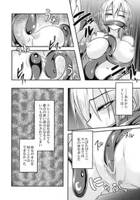 (Touhou Shinrenju) [Lapis Lazuli Kouseki (Kuroha Rapid)] Yume no Torikago -REVERSE- (Touhou Project)