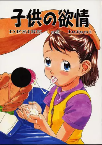 [Momonga Club (Hayashibara Hikari)] Shoujo to Shitai 10 no Koto [Digital]