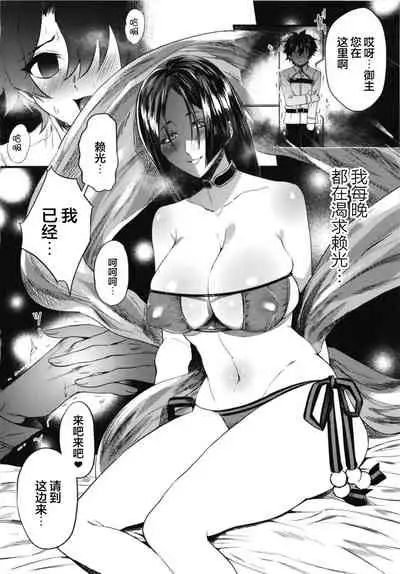 [Chimple Hotters (Chimple Hotter)] Ecchi na Chaldea wa Gokinsei desu (Fate/Grand Order) [Chinese] [黎欧x新桥月白日语社] [Digital]