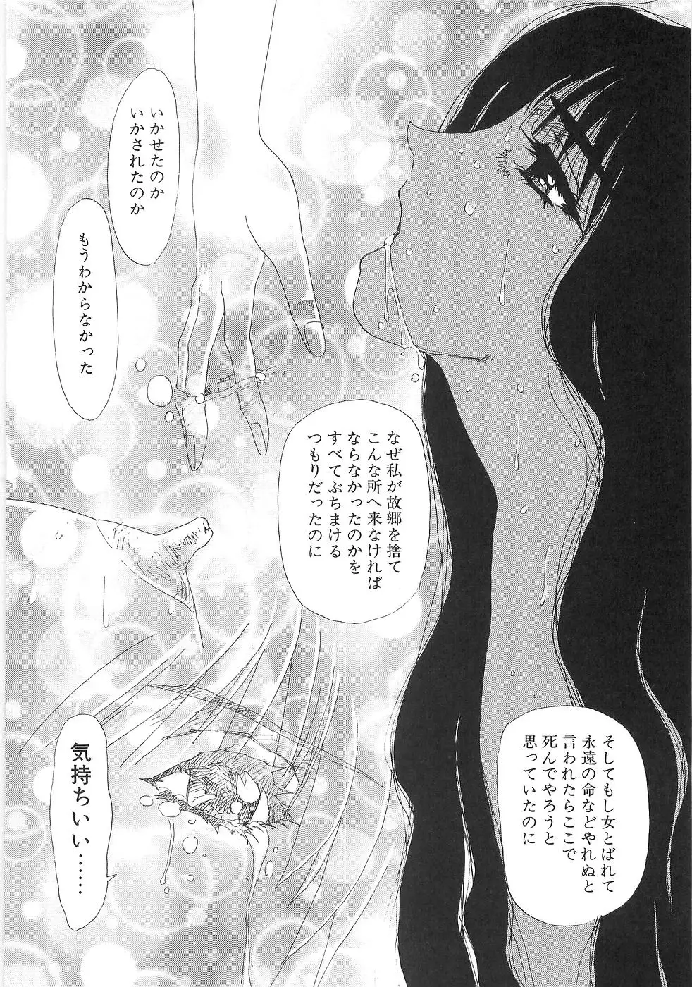 Mousou Tenshi Vision