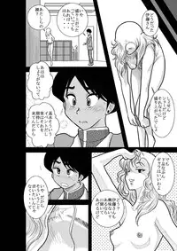 [FAKE An] Furutan Chouchou Tantei Jimusho Soushuuhen