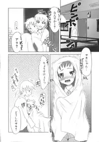 [De] Koakuma to Kohitsuji to Kononekotachi