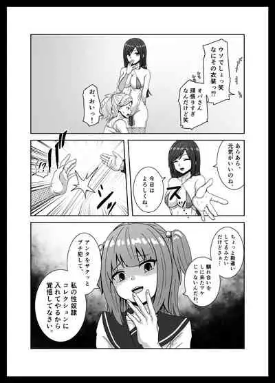 Maketara dorei-ka! Futanari renzoku zetchō batoru!