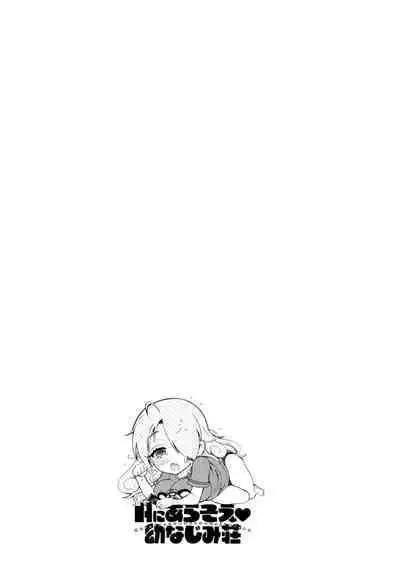 H ni Arasoe ♥ Osananajimisou