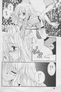 [Anthology] Bloomer ni Akusu