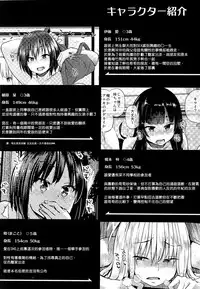 (C89) [brilliant thunder (Yumeno Tanuki)] Oya ni Naisho no Iedex - Toshikoshi-hen [Chinese] [肥宅除夕依舊只能看著衛生紙上的殘渣翻譯]