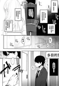 (Junction Box Nagoya 2) [Chocolate Synapse (Shika Yuno)] Boku no Kanojo o Shoukai Shimasu (Hinabita) [Chinese] [绅士仓库汉化]