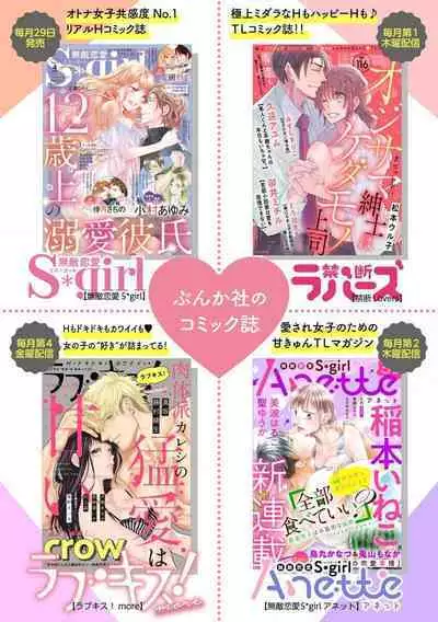 [Azuta ka] haikei ojisama-ō otōto denka, ichiya kagiri no hazu ga kon'yaku no mōshikomi wa sōtei-gaidesu! | 拜启 王弟殿下、 本该是限定一夜但婚约的申请却是意料之外！1-3 [Chinese] [莉赛特汉化组]