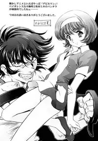 (C60) [Daisuki! Beach-kun (Various)] Aa... Natsukashi no Heroine-tachi!! Vol.0 (Various)