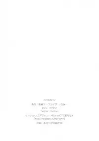 (C94) [Touyoko Surfrider (Fummy)] Shikikan, Kyou wa Atsui kara Laffey to Nenne... Shiyo? (Azur Lane) [English] [DKKMD Translations]