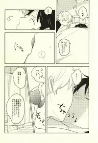 (BORDERLINE3) [Madoromu (Ayu)] Kaze o Hiitara o Shizuka ni (World Trigger)