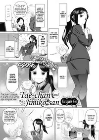 [Kurogane Kenn] Tae-chan to Jimiko-san | Tae-chan and Jimiko-san Ch. 1-4 [English] [Yuri Project] [Digital]