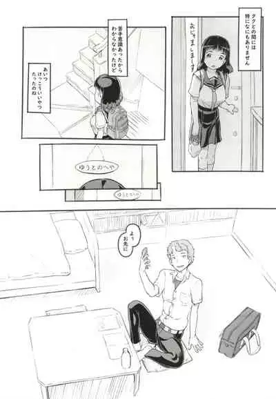 [Kuromahou Kenkyuujo (Nukaji)] Yumeoi Kareshi Mochi Doukyuusei [Digital]