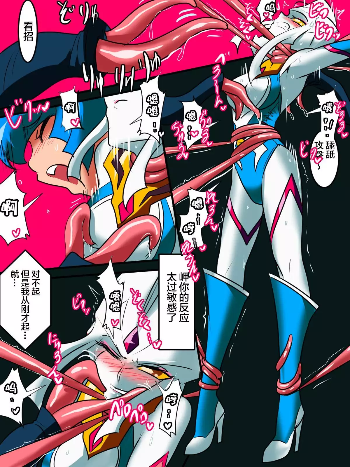 Ultra no Senshi Netisu III Futago no Kaijuu Chuuhen