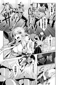 Haiboku Otome Ecstasy Vol. 19