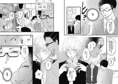 [Nanatsuzono] Mirai no Koibito [Bunsatsu Ban] Daiichiya