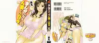 [Hidemaru] Life with Married Women Just Like a Manga 1 (Complete) [English] {Tadanohito}
