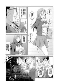 [Aozakana] Seisai Jikan ~Namaiki na JK, JD, Hitozuma ni Kyousei Nakadashi!! 1~4 [Chinese] [Den個人漢化]