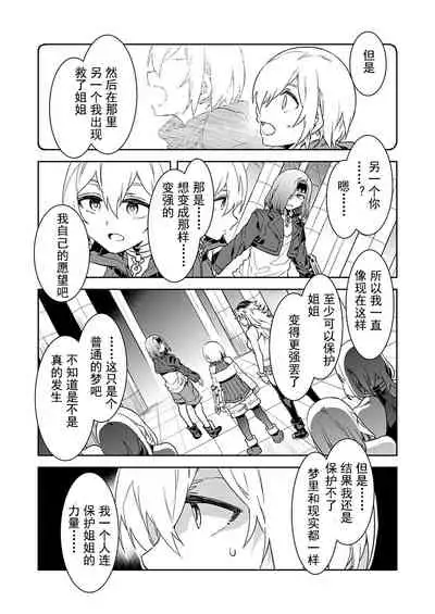 Luvslave Ch. 6