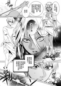 [Saotome Mokono] Kyououji no Ibitsu na Shuuai ~Nyotaika Knight no Totsukitooka~ 1 Ch. 1-5 [Chinese] [瑞树汉化组] [Digital]