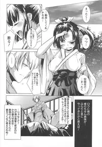 [Yamazaki Kazuma] Bishoujo Shanikusai