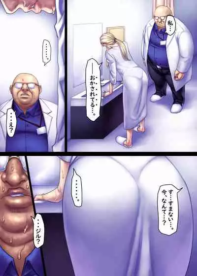 [Sawao] Jill's Rehabilitation (Resident Evil) [Ongoing]