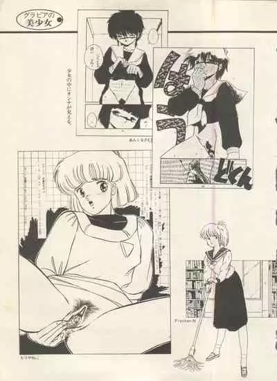 Bishoujo Shoukougun - Lolita Syndrome 7