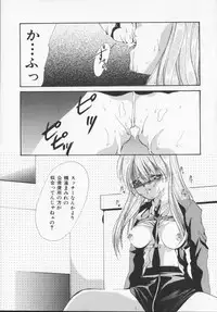 [Arisaka Atsumi]Hiiro no gisei tachi