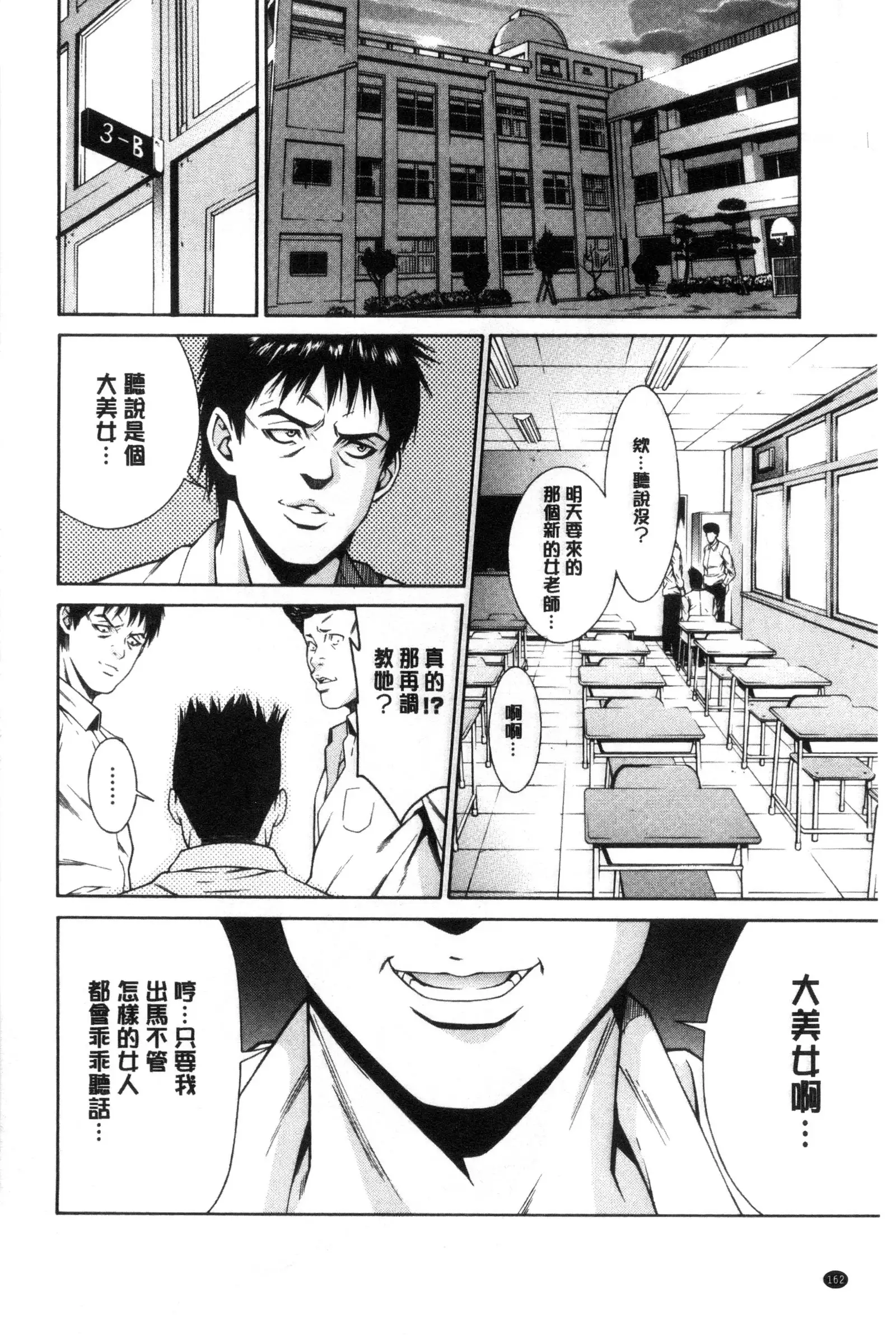 Ao no Yokubou