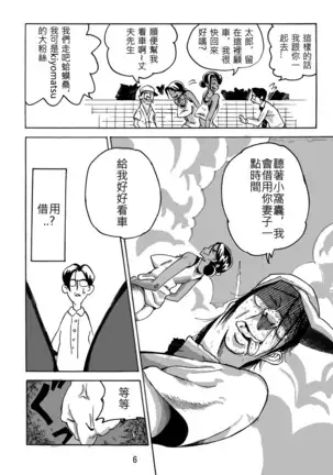 Yankee Zuma Akemi ~Konsui Netorare Muchi Muchi Zuma~/ Zoku