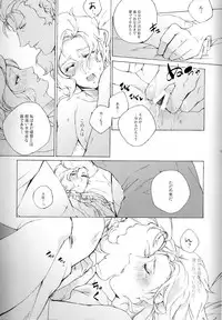 (UniverseChronicle II) [OGIMACHI (SNJ/Sanjou)] God Save My High Heels (Gundam Unicorn)