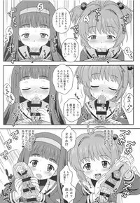 (C95) [Taikan Kyohougumi (Azusa Norihee)] Sakura-chan to Oshigoto Challenge - Ona-Hole Challenge with Sakura (Cardcaptor Sakura)