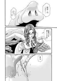 [Haruki] Kisei Juui Suzune 8