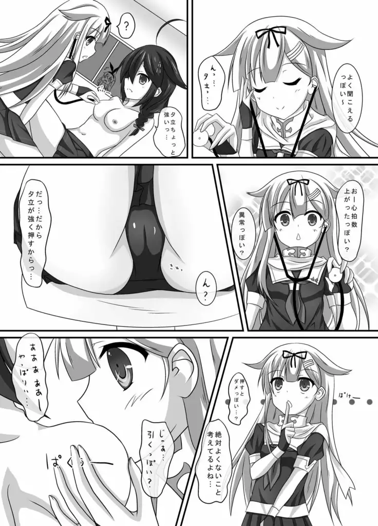 Kanmusume Karada Kensa Poi?